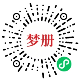 请用微信扫描小程序码获取密码