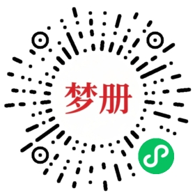 请用微信扫描小程序码获取密码