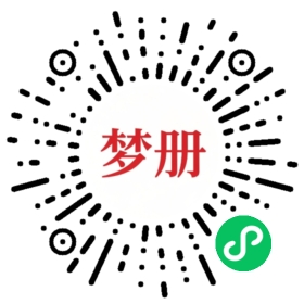 请用微信扫描小程序码获取密码