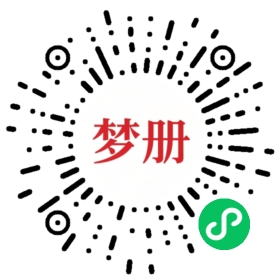 请用微信扫描小程序码获取密码