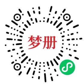 请用微信扫描小程序码获取密码