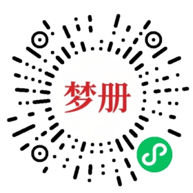 请用微信扫描小程序码获取密码