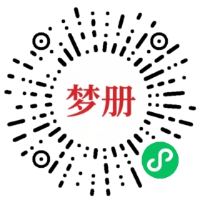 请用微信扫描小程序码获取密码