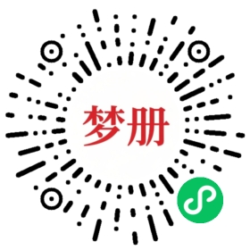 请用微信扫描小程序码获取密码