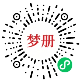 请用微信扫描小程序码获取密码