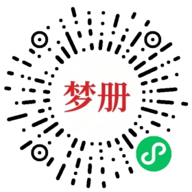 请用微信扫描小程序码获取密码