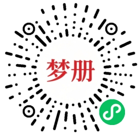 请用微信扫描小程序码获取密码