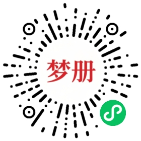 请用微信扫描小程序码获取密码