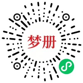 请用微信扫描小程序码获取密码
