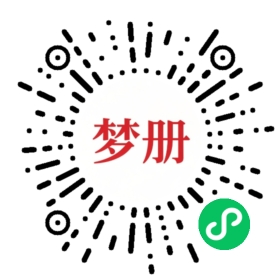 请用微信扫描小程序码获取密码