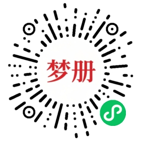 请用微信扫描小程序码获取密码