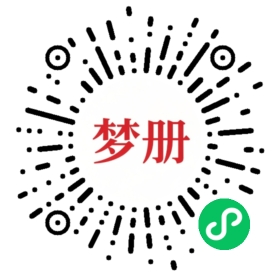 请用微信扫描小程序码获取密码
