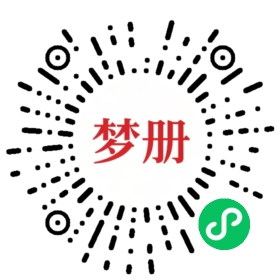 请用微信扫描小程序码获取密码