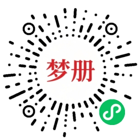 请用微信扫描小程序码获取密码