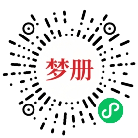 请用微信扫描小程序码获取密码