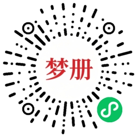 请用微信扫描小程序码获取密码