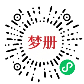 请用微信扫描小程序码获取密码