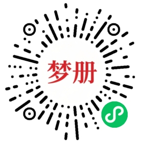 请用微信扫描小程序码获取密码