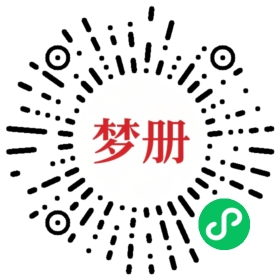 请用微信扫描小程序码获取密码