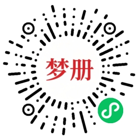 请用微信扫描小程序码获取密码