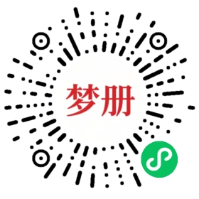 请用微信扫描小程序码获取密码