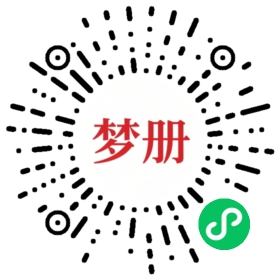 请用微信扫描小程序码获取密码