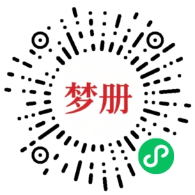 请用微信扫描小程序码获取密码