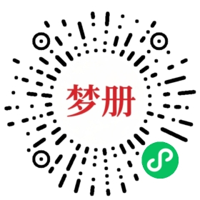 请用微信扫描小程序码获取密码