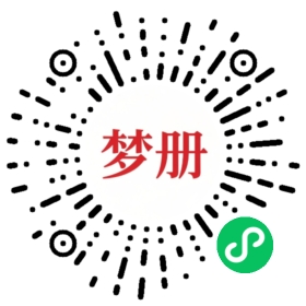 请用微信扫描小程序码获取密码