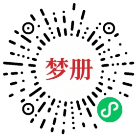请用微信扫描小程序码获取密码