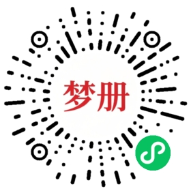 请用微信扫描小程序码获取密码