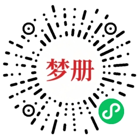 请用微信扫描小程序码获取密码