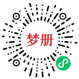 请用微信扫描小程序码获取密码