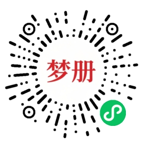 请用微信扫描小程序码获取密码