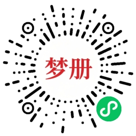 请用微信扫描小程序码获取密码