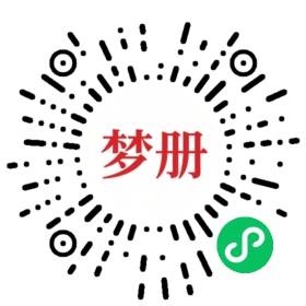 请用微信扫描小程序码获取密码