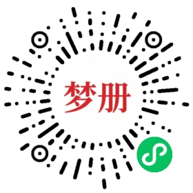 请用微信扫描小程序码获取密码
