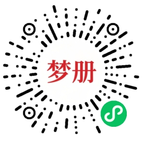 请用微信扫描小程序码获取密码