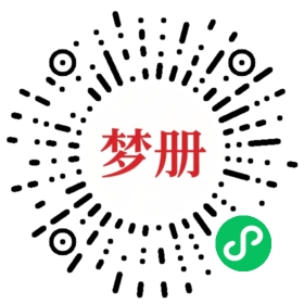 请用微信扫描小程序码获取密码