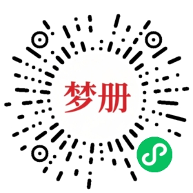 请用微信扫描小程序码获取密码