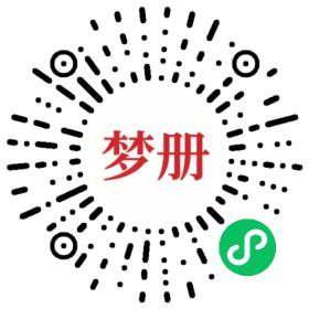 请用微信扫描小程序码获取密码