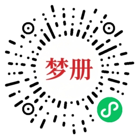 请用微信扫描小程序码获取密码