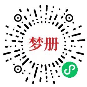 请用微信扫描小程序码获取密码