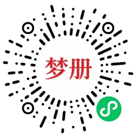 请用微信扫描小程序码获取密码