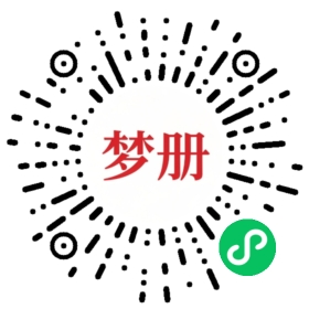 请用微信扫描小程序码获取密码