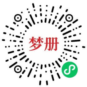 请用微信扫描小程序码获取密码
