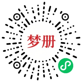 请用微信扫描小程序码获取密码
