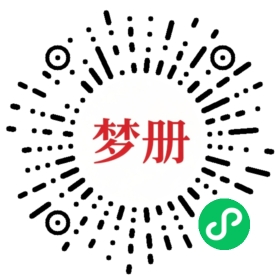 请用微信扫描小程序码获取密码