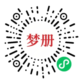 请用微信扫描小程序码获取密码
