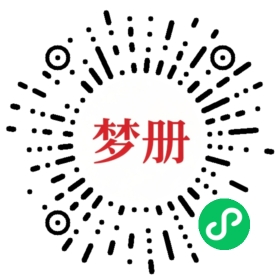 请用微信扫描小程序码获取密码